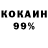 Cocaine Эквадор Himer Rokovoi