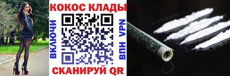 mega ссылки  Шацк  Cocaine VHQ 