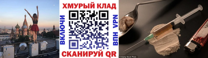 наркота  Шацк  ГЕРОИН гречка 