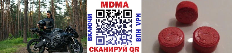 МДМА кристаллы  Шацк 