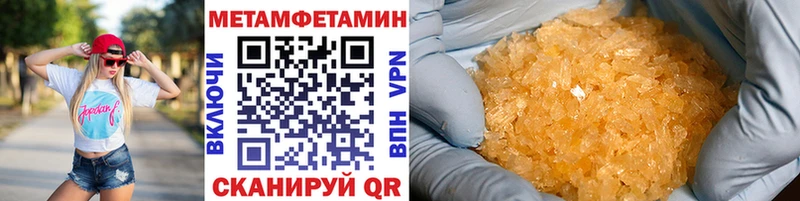 продажа наркотиков  Шацк  Метамфетамин Декстрометамфетамин 99.9% 