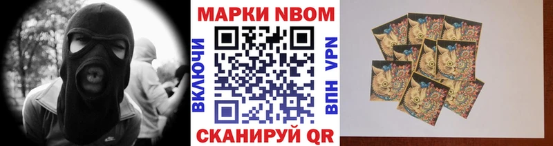 Марки 25I-NBOMe 1500мкг  Шацк 
